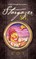 Stargazer S.T.