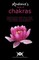 Avalonia's Book of Chakras