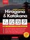 Learn Japanese for Beginners - The Hiragana and Katakana Workbook