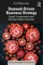 Demand-Driven Business Strategy