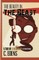 The Beauty in the Beast