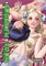 Kigitsu, K: Franken Fran Omnibus