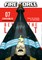 Fire Force Omnibus 7 (Vol. 19-21)