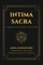 Intima Sacra