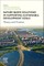 Nature Based Solutions in Supporting Sustainable Development Goals