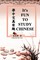 It's Fun To Study Chinese (Bilingual Edition)