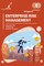 Enterprise Risk Management Vol 2