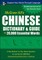 McGraw-Hill's Chinese Dictionary & Guide to 20,000 Essential Words