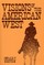 Visions of the American West