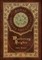 Wuthering Heights (Royal Collector's Edition) (Case Laminate Hardcover with Jacket)