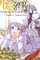 RE: Zero -Starting Life in Another World-, Chapter 3: Truth of Zero, Vol. 4 (Manga)