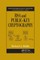 Rsa and Public-Key Cryptography