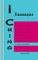 I Ching