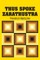 Thus Spoke Zarathustra