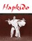 Hapkido
