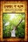 Legends of Altai - Book III - Arkin's Quest for Lasting Happiness