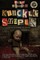 Knuckle Supper