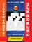 400 Jigsaw Samurai and Sukrokuro. Easy - Medium Levels.