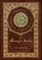The Jungle Book (Royal Collector's Edition) (Case Laminate Hardcover with Jacket)
