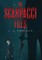 The Scarpacci Files