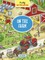 My Big Wimmelbook--On the Farm