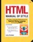 HTML Manual of Style