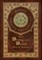 What's Wrong with the World (Royal Collector's Edition) (Case Laminate Hardcover with Jacket)