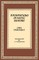Foundations of Music History