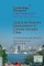 Justice for Resilient Development in Climate-Stressed Cities