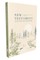 Niv, New Testament with Psalms and Proverbs, Pocket-Sized, Paperback, Tree, Comfort Print