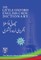 The Little Oxford English-Urdu Dictionary