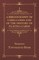 A Bibliography of Card-Games and of the History of Playing-Cards