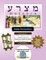 Bar/Bat Mitzvah Survival Guides