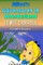 Alice's Adventures in Wonderland