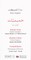 Intimate Verses/Maximes Intimes/Vertraulichkeiten