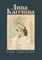 Anna Karenina