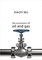 The Economics of Oil and Gas