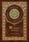 The Woman in White (Royal Collector's Edition) (Case Laminate Hardcover with Jacket)