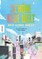 Brave New World: A Graphic Novel