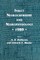 Insect Neurochemistry and Neurophysiology - 1989 -