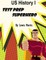 US History I Test Prep Superhero