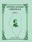 Central Illinois Chronicles, Volume 1