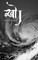 Khoj - The Quintessential Quest