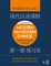 Modern Mandarin Chinese