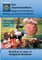 Nutrition in case of malignant diseases
