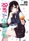 Rent-A-Girlfriend 29