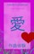 Love Symphony