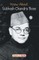 Know About Subhash Chandra Bose