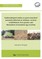Epidemiological studies on gastro-intestinal nematode infections in chickens