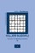 Killer Sudoku - 120 Easy To Master Puzzles 6x6 - 1